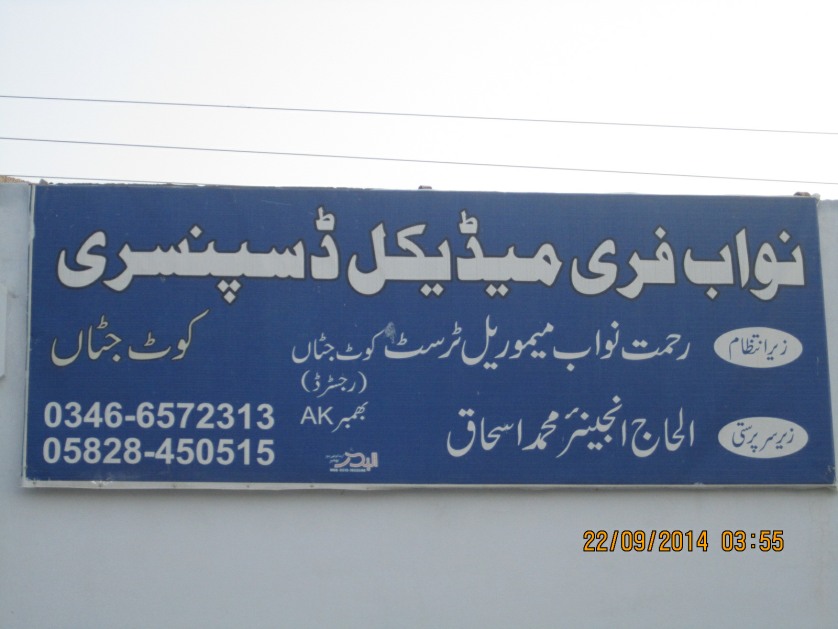 Rahmat Nawab Trust project photograph